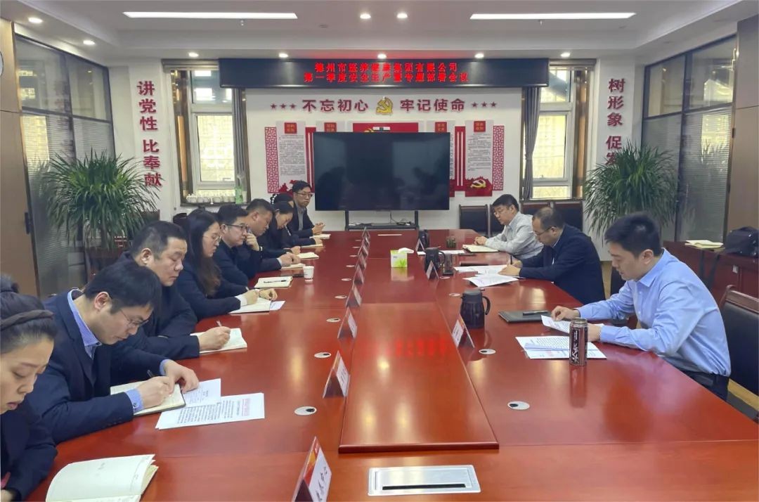 【護(hù)航“兩會(huì)”安全】醫(yī)養(yǎng)健康集團(tuán)聚焦重點(diǎn)工作，抓實(shí)安全保障