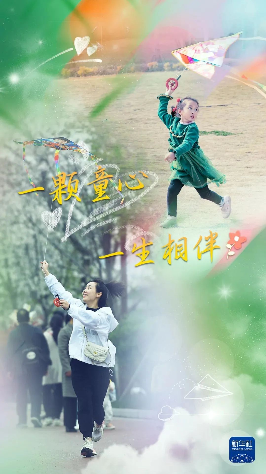 【六一】今天，祝你節(jié)日快樂(lè)！