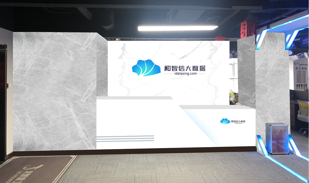 【高新技術企業展播】和智信公司