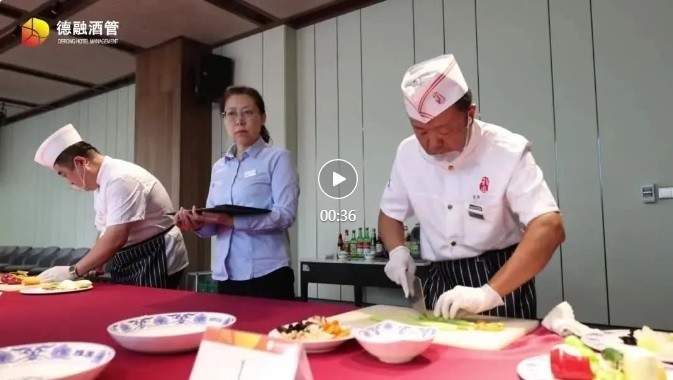 德融酒管公司開展首屆“愛店如家”職業技術比武大賽