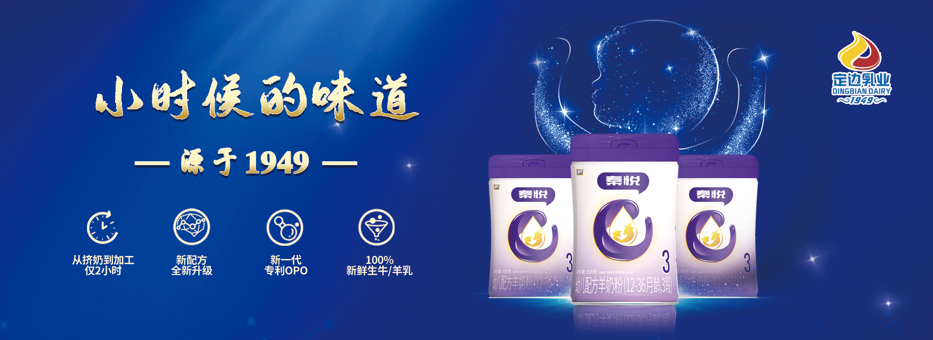 公司位于陜甘寧內(nèi)蒙四省交接處，地理位置優(yōu)越，擁有現(xiàn)代化的酸奶及含乳飲料生產(chǎn)線(xiàn)以及現(xiàn)代化的歐美標(biāo)準(zhǔn)示范牧場(chǎng)。