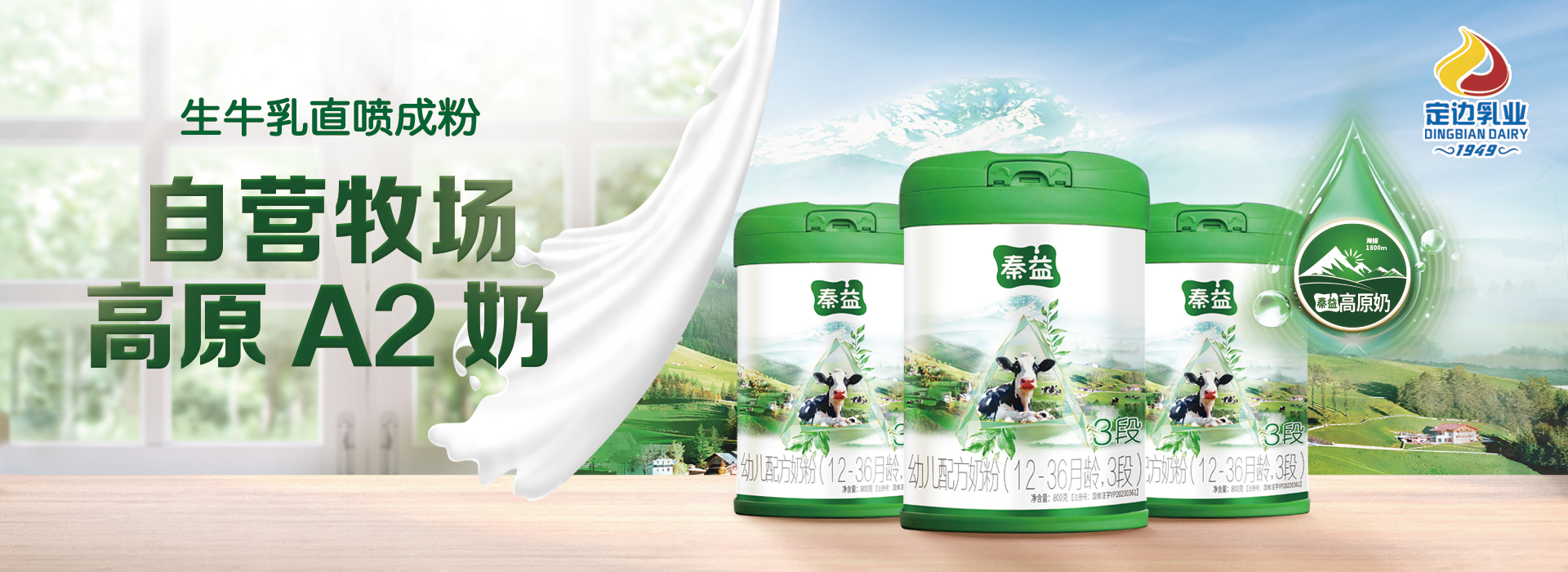 公司是陜西省首批嬰幼兒奶粉生產(chǎn)許可通過(guò)的企業(yè)，并通過(guò)了IS09001: 2008國(guó)際質(zhì)量管理體系認(rèn)證、GMP認(rèn)證、誠(chéng)信體系認(rèn)證。
